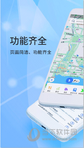 北斗导航