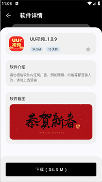 黑白软件库最新版本 v1.1.0