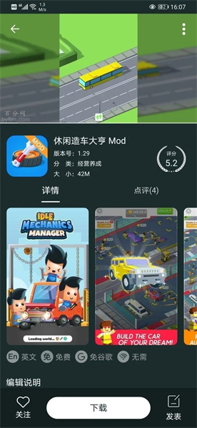 百分网游戏盒app免费