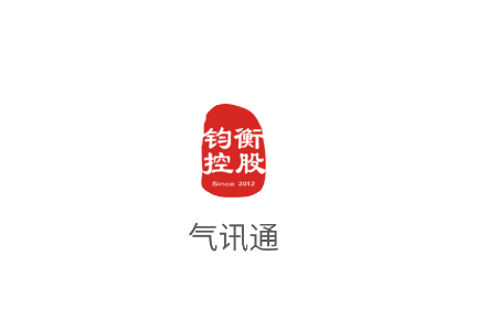 气讯通app官方下载最新版本