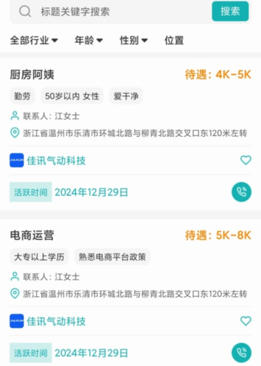 软件特色配图1