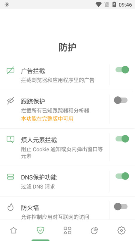 adguard破解版 v4.10.9