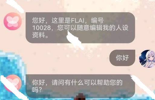FLAI虚拟人物聊天app