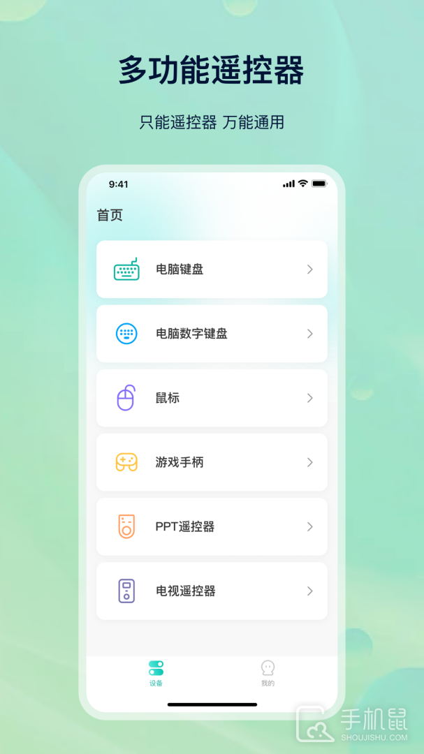 万能空调精灵 v5.5.8