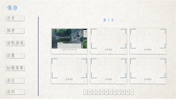 箱庭青春