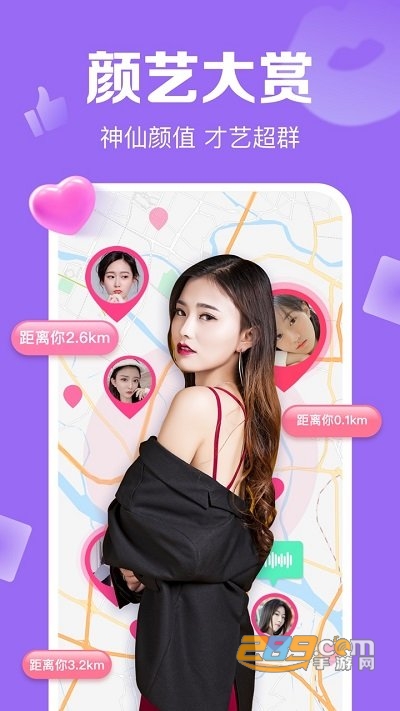 腾讯now直播截图