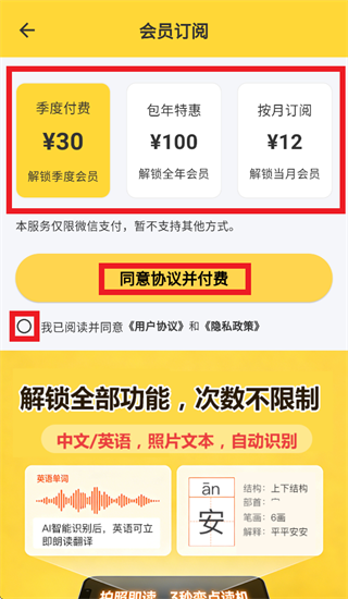 萌宝点读app下载