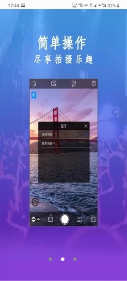 Gimbal Pro官方版下载截图