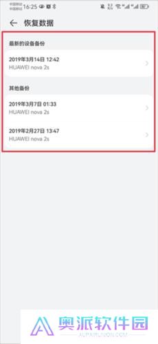 华为云空间查找手机