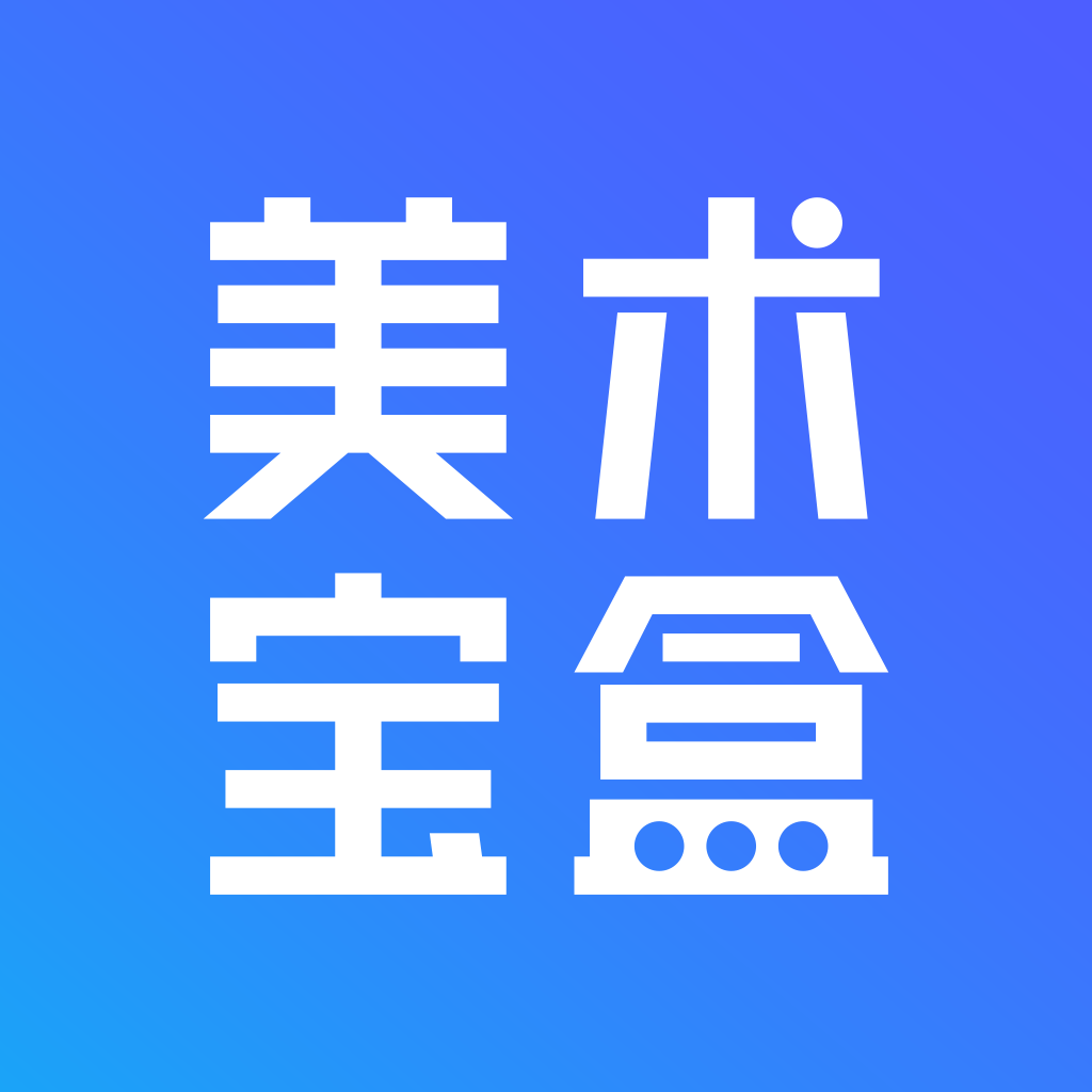 美术宝盒app官方版 v12安卓版