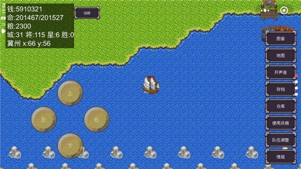 三国志群雄争霸手机版下载 v1.0
