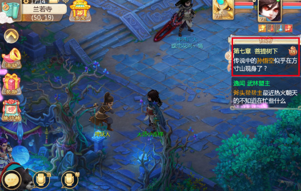 大话西游小米版