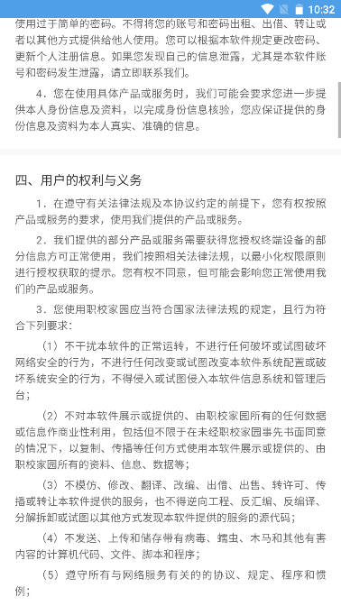 河南职校家园app最新版2025 v1.6.0 官方手机版app