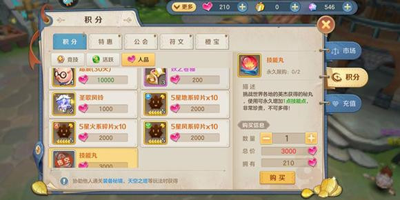 云上城之歌体验服