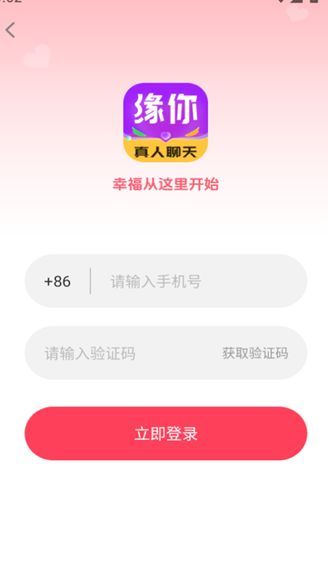 缘你 v2.8.0.0安卓版下载