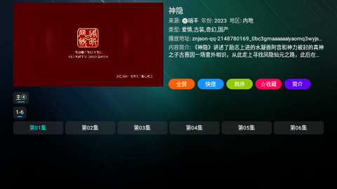 星辰盒子电视盒子版