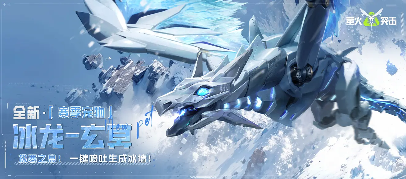 萤火突击网易版