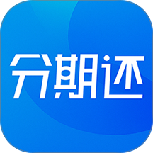 分期还借款手机版