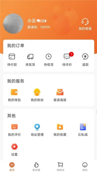 云吉购 v1.3.1