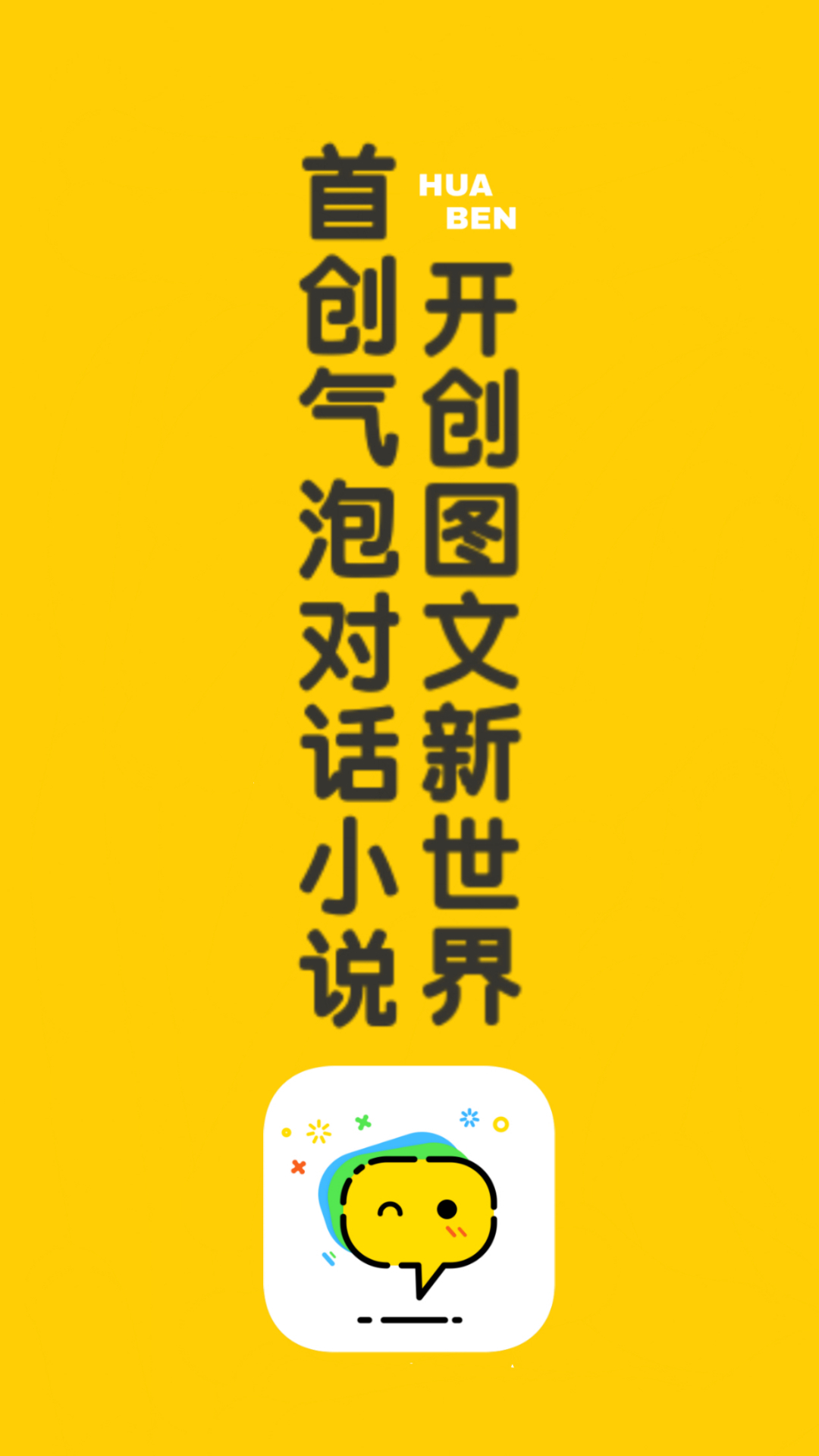 话本小说 v6.69.1安卓版下载