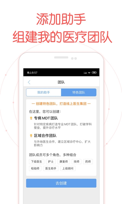好大夫在线医生 v9.0.4