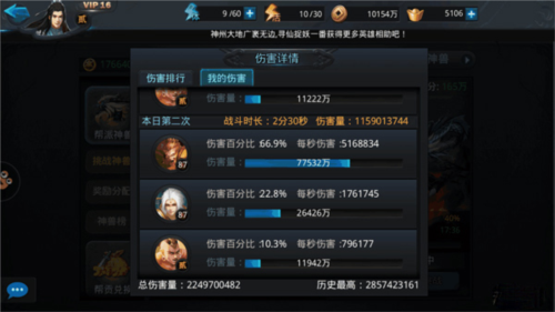 乱斗西游2vivo版