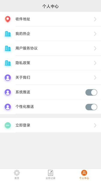 热付通供暖缴费平台 v1.4.4