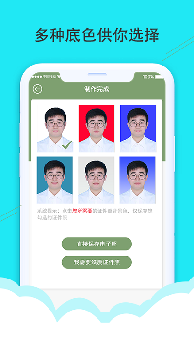 二寸证件照APP5