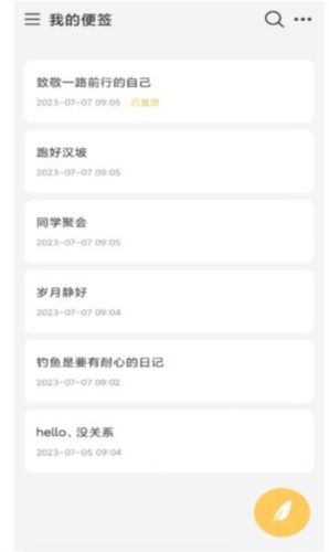 达达记事本