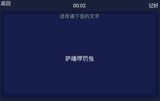 记忆宫殿APP