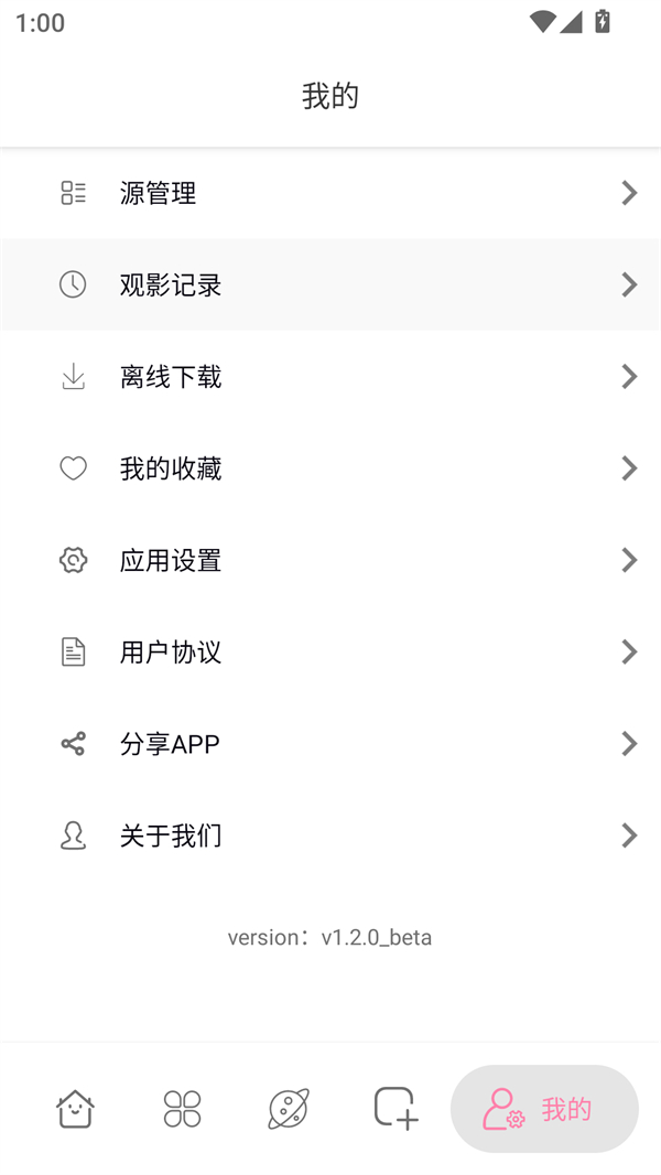 使用方法截图2
