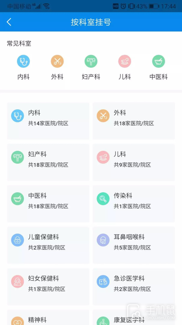 健康大兴 v1.2.19