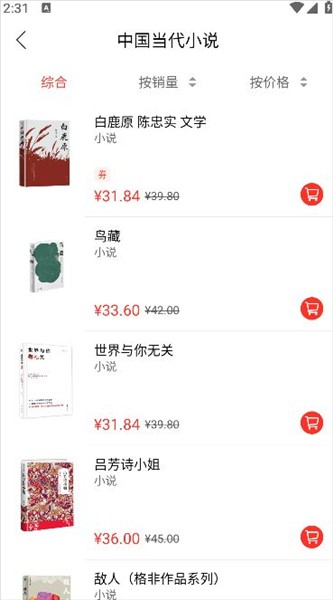 怎么购买图书配图3