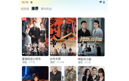 好剧看不停官方版