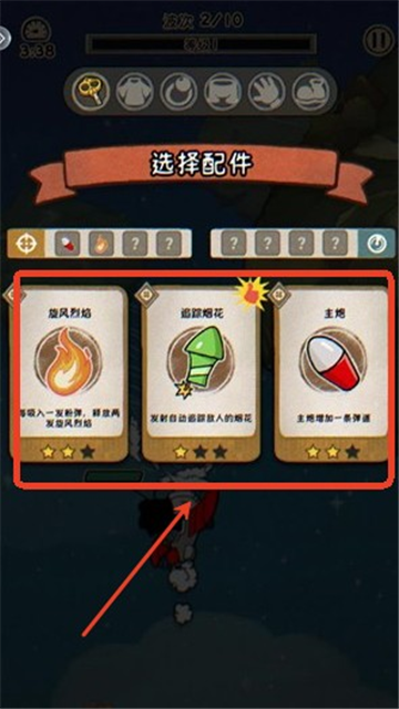 發條總動員最新版