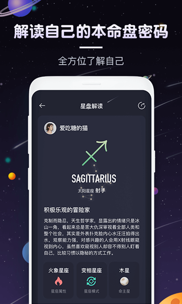 快看星座app v2.1.0
