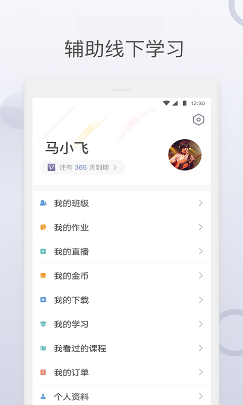 九拍陪你练 v5.8.4.6