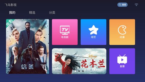 飞鸟影视去扫码版截图1