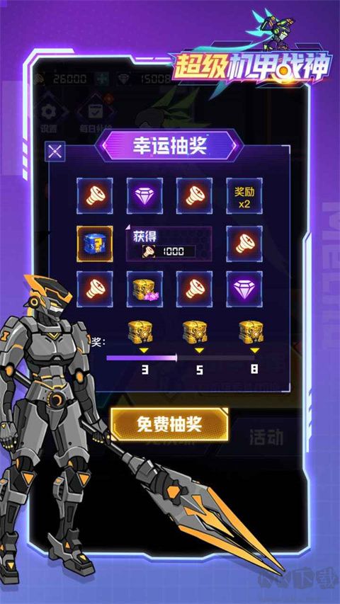 超级机甲战神单机版 v1.0.7安卓版 