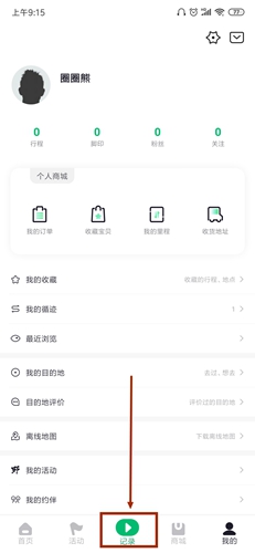 六只脚