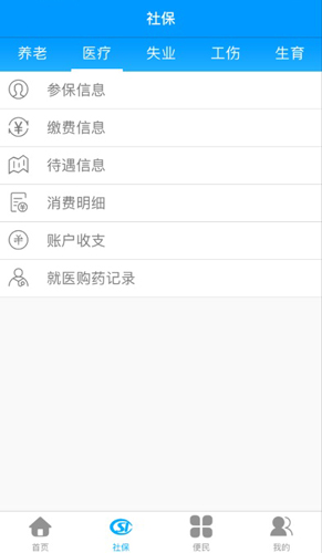 黑龙江人社人脸识别认证软件 v7.2