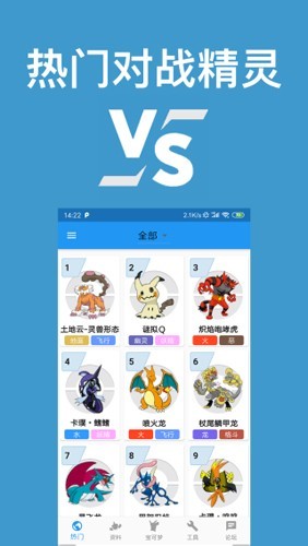口袋对战宝典 v11.2.1安卓版下载