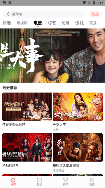 风行影视大全无广告版