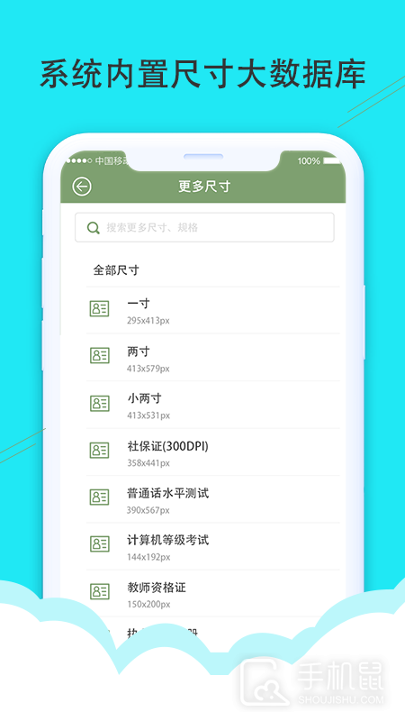 至美证件照 v4.5.1