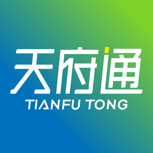 天府通乘车app下载安装最新版v7.6.1安卓版
