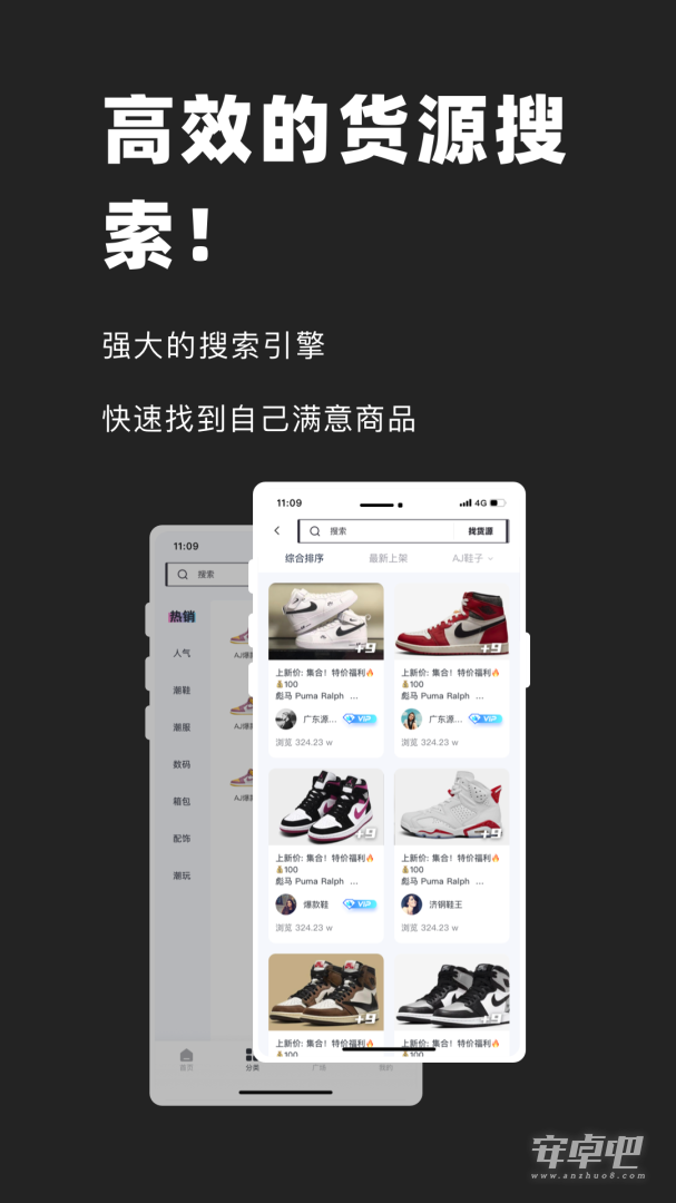 好货源截图1