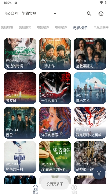 空格Box2023最新版