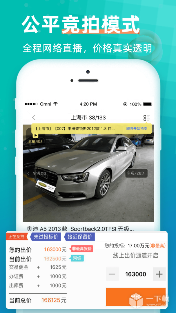 汽车街 v3.7.7最新版下载