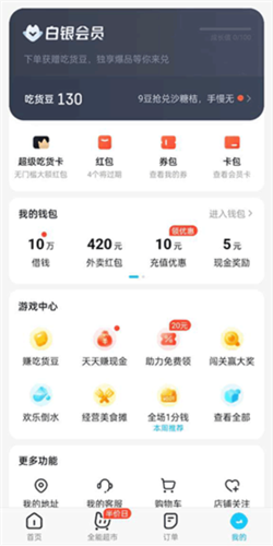 建行生活6