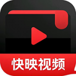 快映视频无广告版